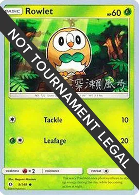 Rowlet - 2017 (Kabu Fukase) from World Championship Decks