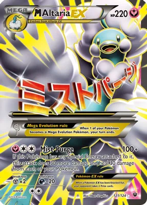 M Altaria EX (Full Art) from XY - Fates Collide