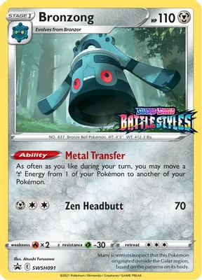 Bronzong - SWSH091 (Prerelease) from SWSH: Sword & Shield Promo Cards