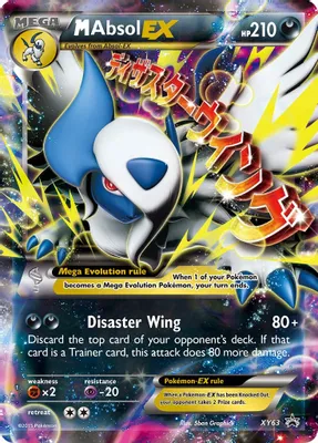 M Absol EX - XY63 from XY Promos