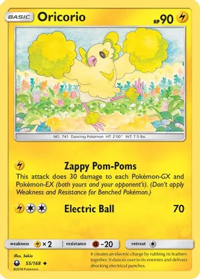 Oricorio (55) from SM - Celestial Storm
