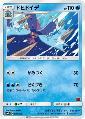 Toxapex (Ash vs Team Rocket Deck Kit) from Ash vs Team Rocket Deck Kit (JP Exclusive)